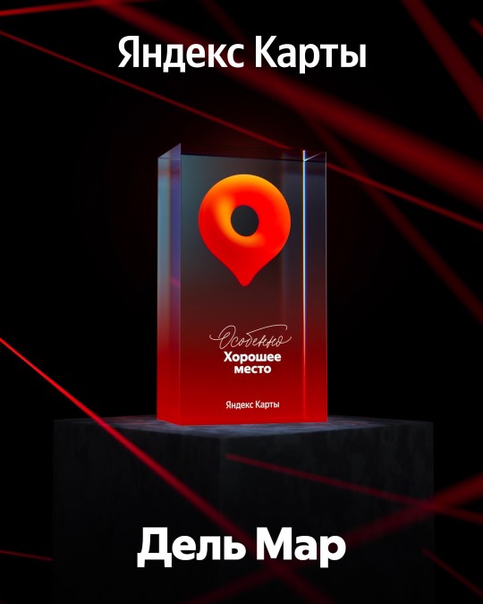 ОТЕЛЬ «DEL MARE» 4* - особенно «Хорошее место»